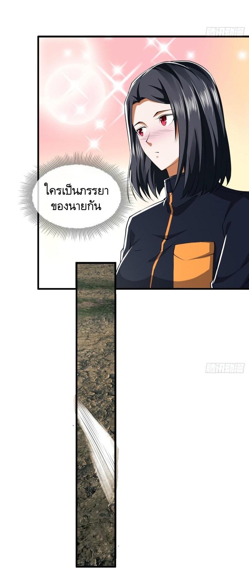 THE FIRST ORDER ตอนที่ 166 หน้า 40