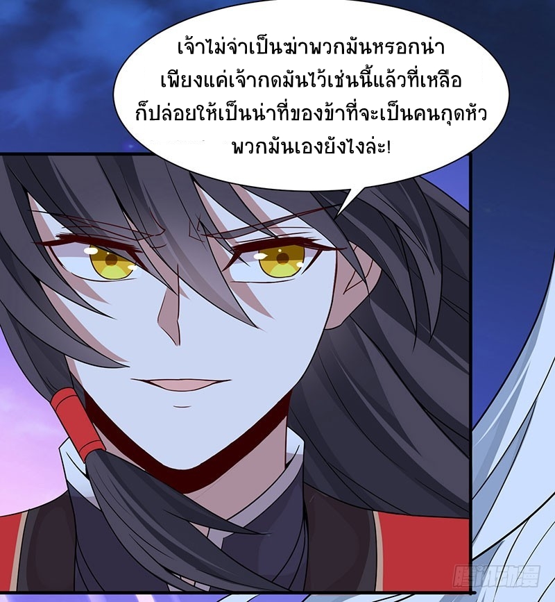 การกลับมาของจักพรรดิ์ ตอนที่ 65 หน้า 19
