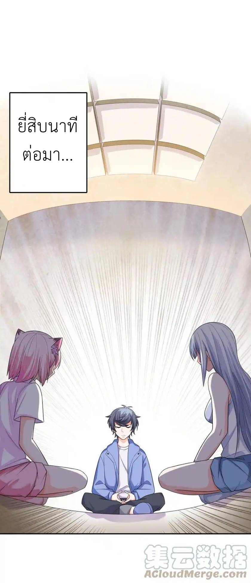 There Will Always Be Someone To Disturb My AFK Life ตอนที่ 10 หน้า 64