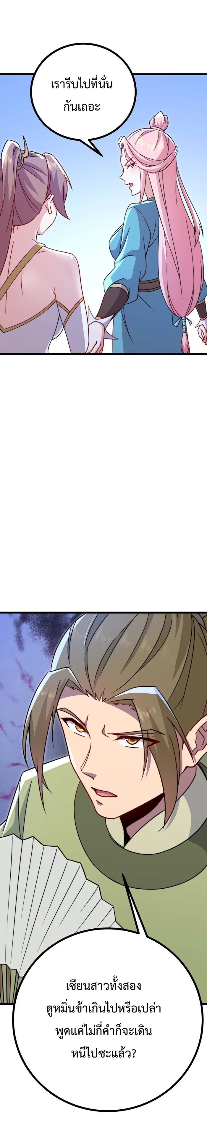 (ชนจีน) อาจารย์จอมวายร้ายกับลูกศิษย์ผู้อยู่ยงคงกระพัน ตอนที่ 57 หน้า 5