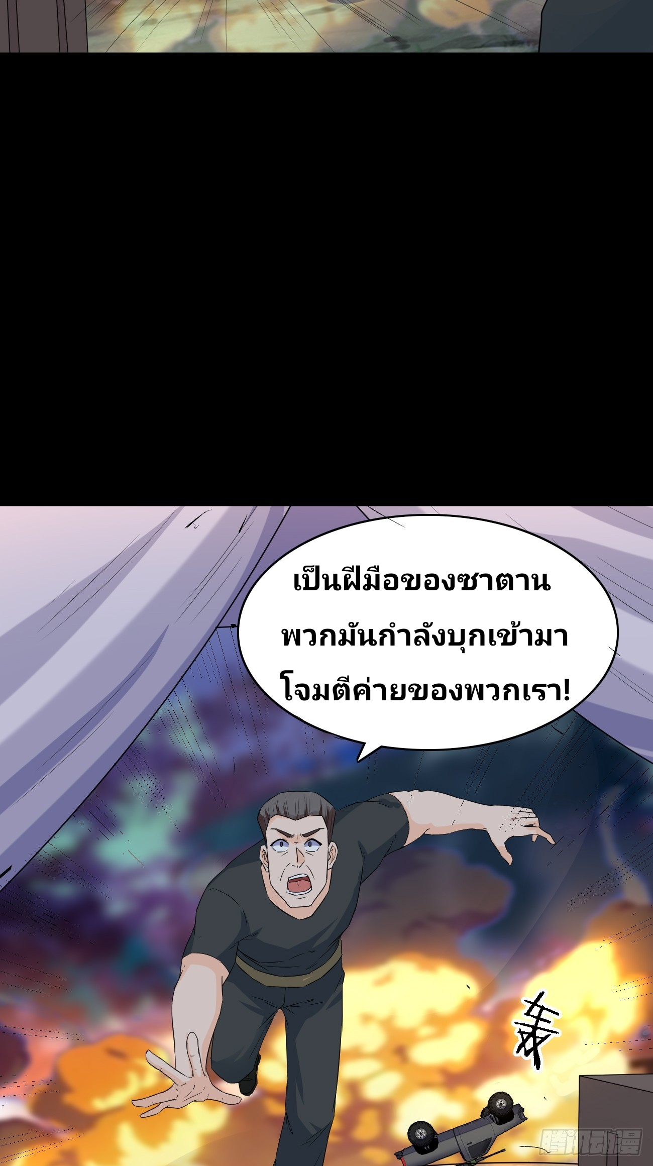 ฉันสุ่มตัวตนใหม่ทุกสัปดาห์ ตอนที่ 82 หน้า 31