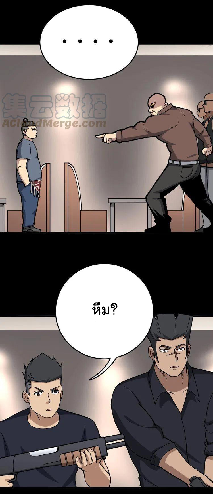 Bad Hand Witch Doctor สุดยอดพ่อมดหมอผี ตอนที่ 48 หน้า 20