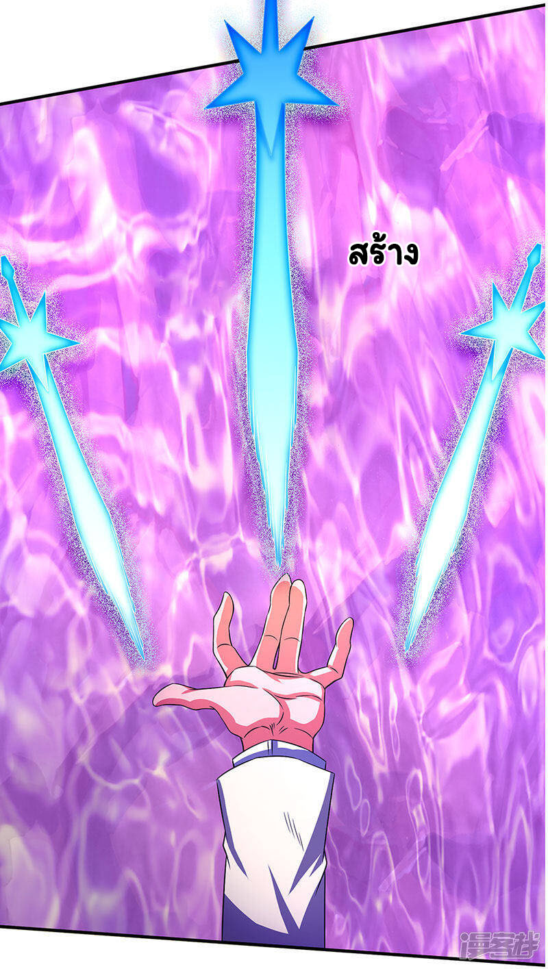 ราชาเทพนิรันดร์ (Eternal god king) ตอนที่ 135 หน้า 16