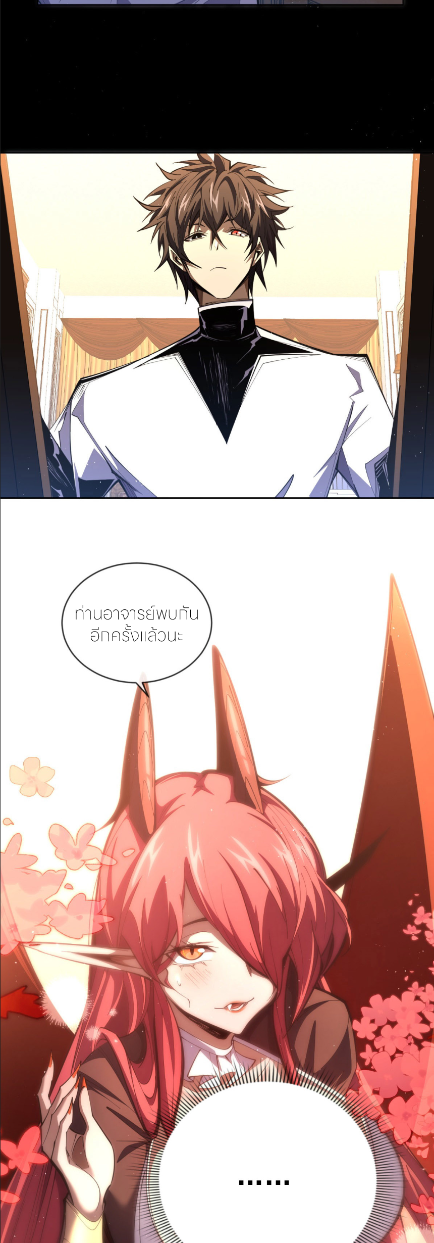 ระบบเติมเงิน คืนให้พิเศษกับตอนตาย ตอนที่ 11 หน้า 4