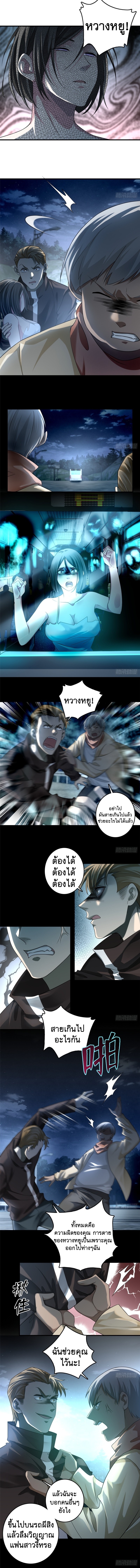 บุรุษไปรษณีย์ไม่จำกัด ตอนที่ 122 หน้า 6