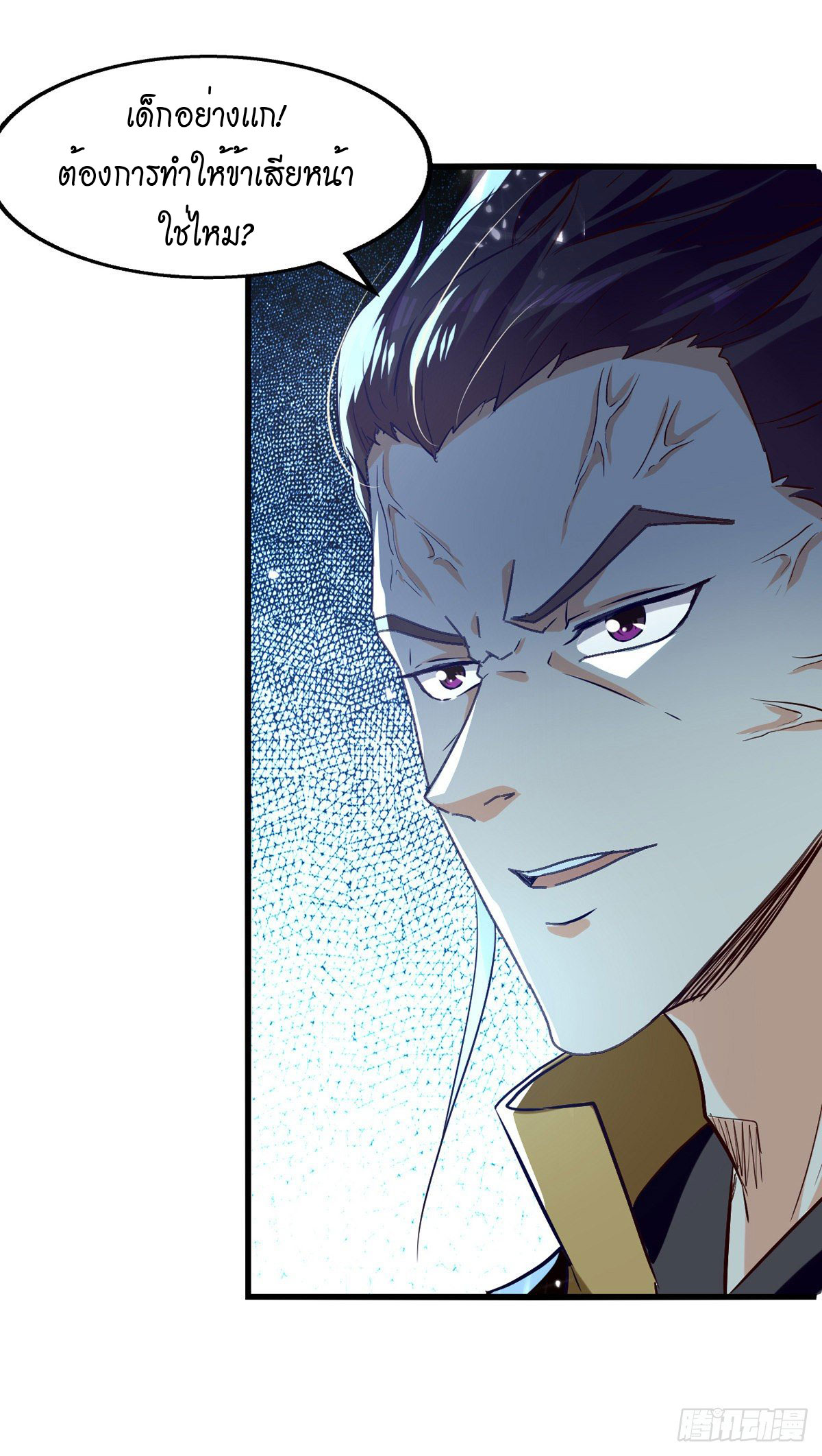 Peerless Martial Spirit ตอนที่ 85 หน้า 8