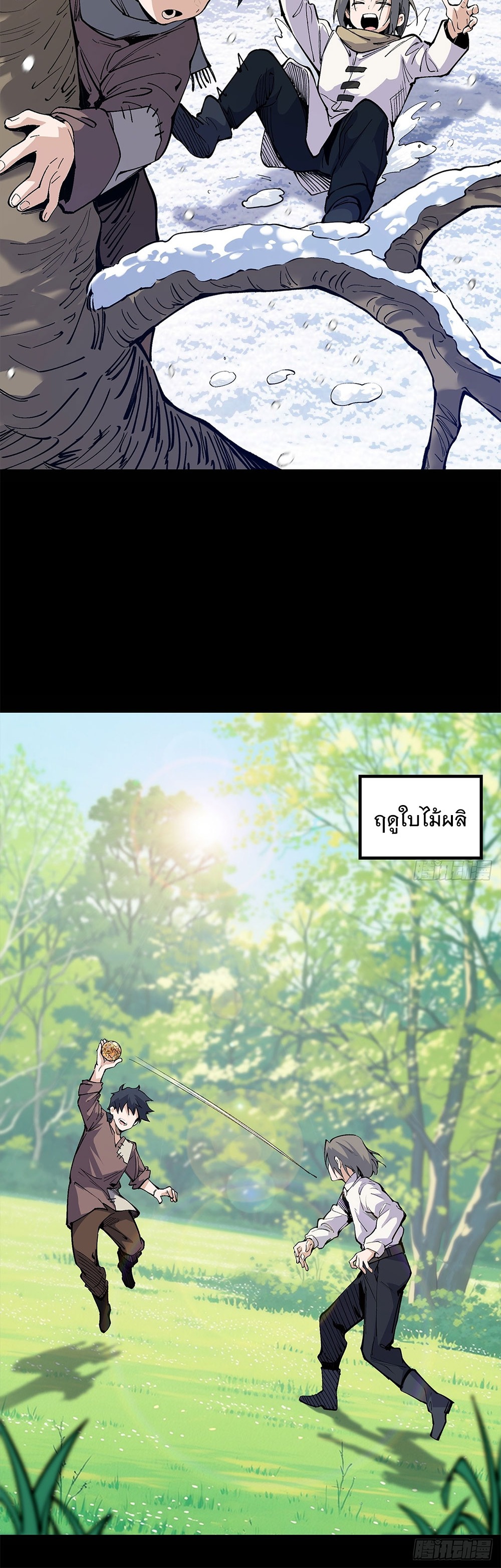 ภูเขาศพทะเลเลือด: การกลับมาของวีรบุรุษ | Mountains of Corpses and Seas of Blood | The Demon-Slaying Madman—Reborn as a Demon ตอนที่ 30 หน้า 16