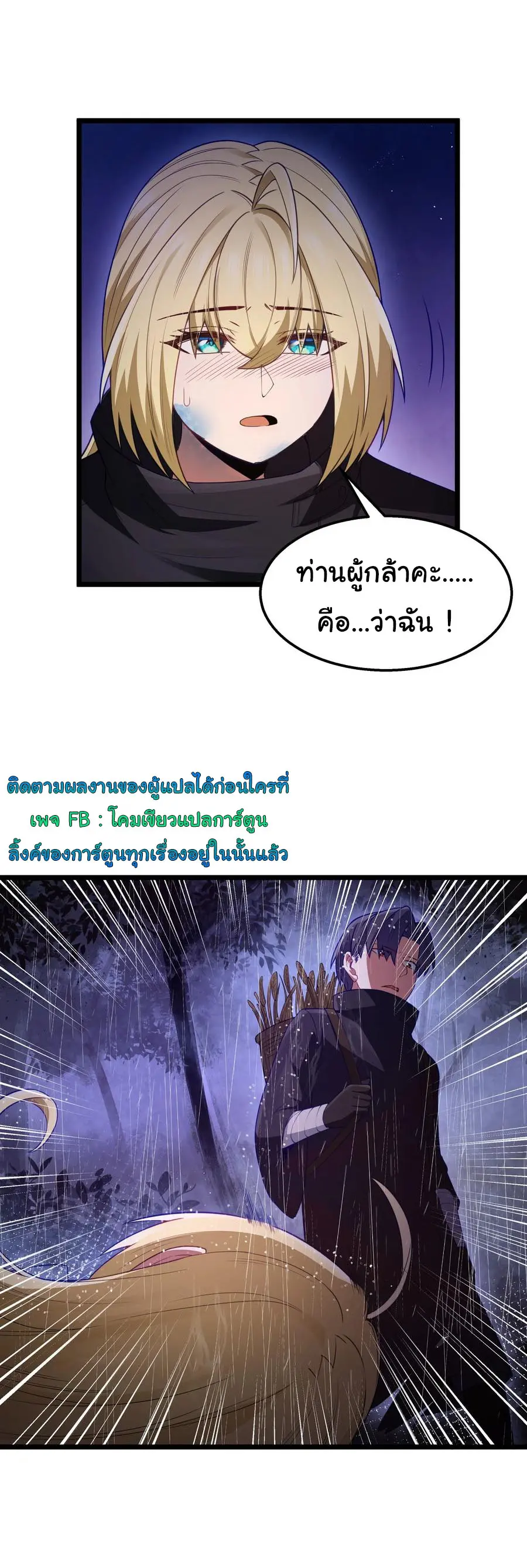 ผู้กล้าอย่างข้าจะพิชิตโลกาด้วยเงิน ( This Hero is a Money Supremacist ) ตอนที่ 27 หน้า 45