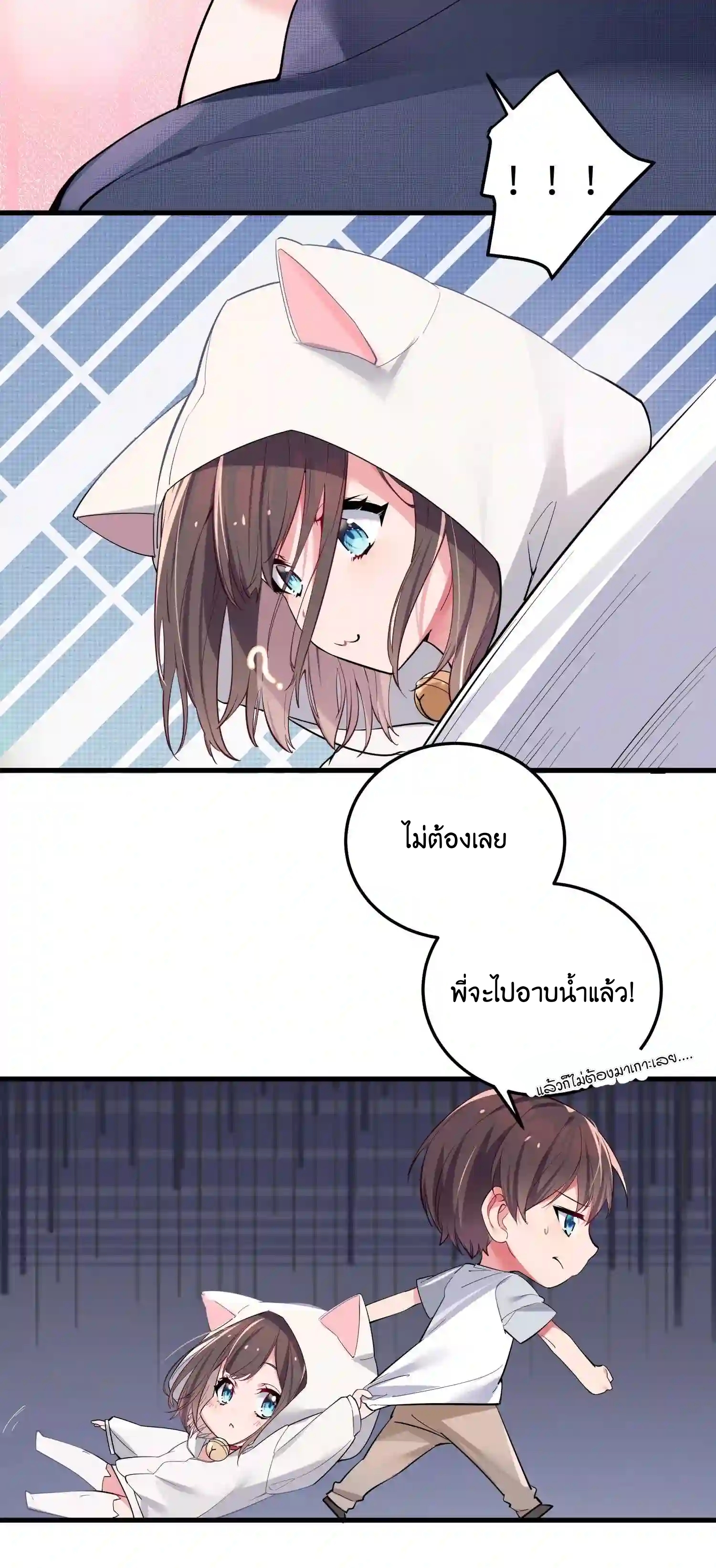 แฟนปลอมแล้วไง(我的假女友正全力防禦她們的進攻) ตอนที่ 3 หน้า 33