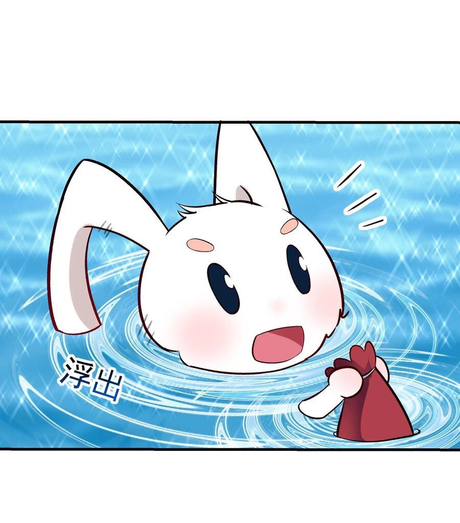 The Villain of Destiny วายร้ายแห่งโชคชะตา! ตอนที่ 51 หน้า 35