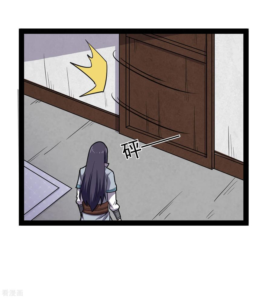 เหยียบย่ำแม่น้ำอมตะ ตอนที่ 67 หน้า 28