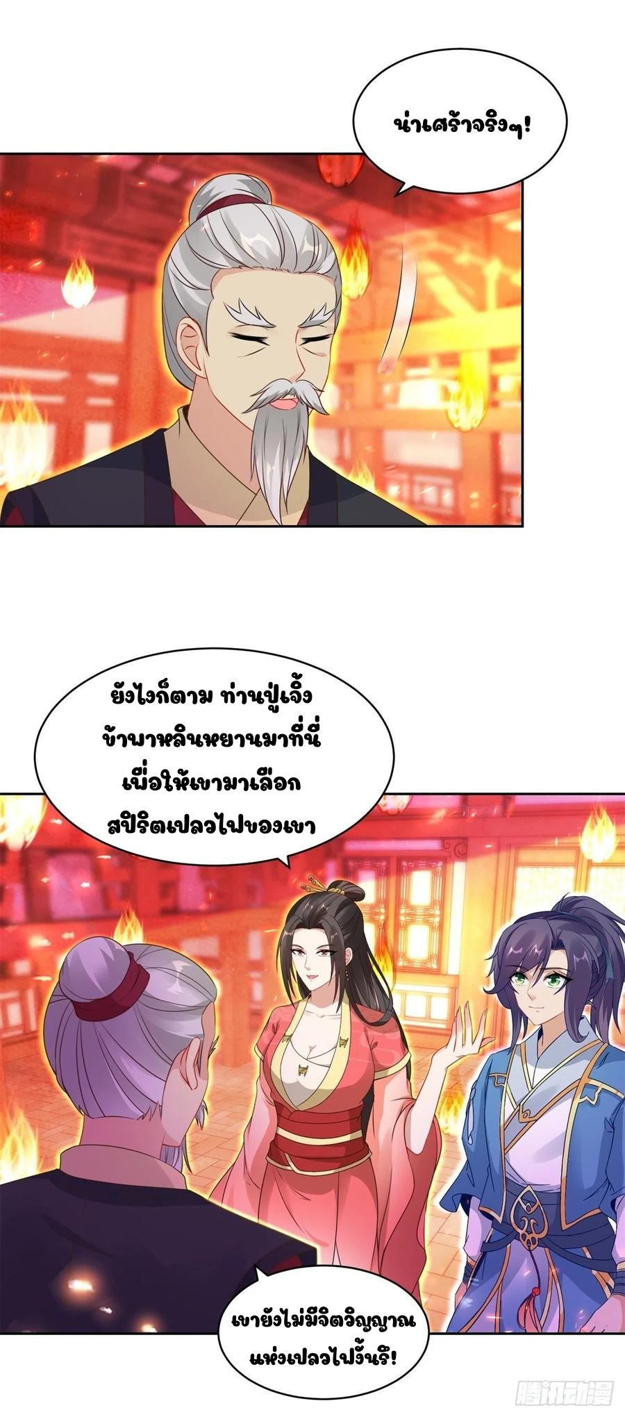 จักรพรรดิวิญญาณศักดิ์สิทธิ์ (ทันจีน) ตอนที่ 58 หน้า 7