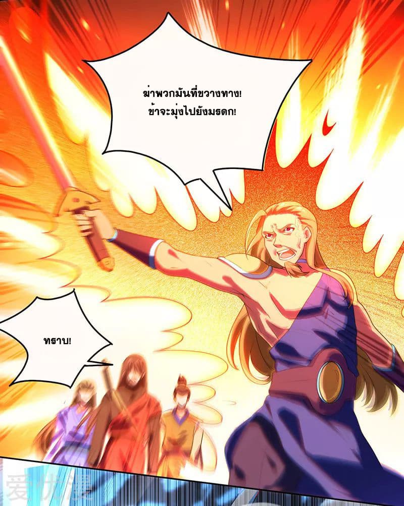 One Step Toward Freedom ตอนที่ 9 หน้า 8