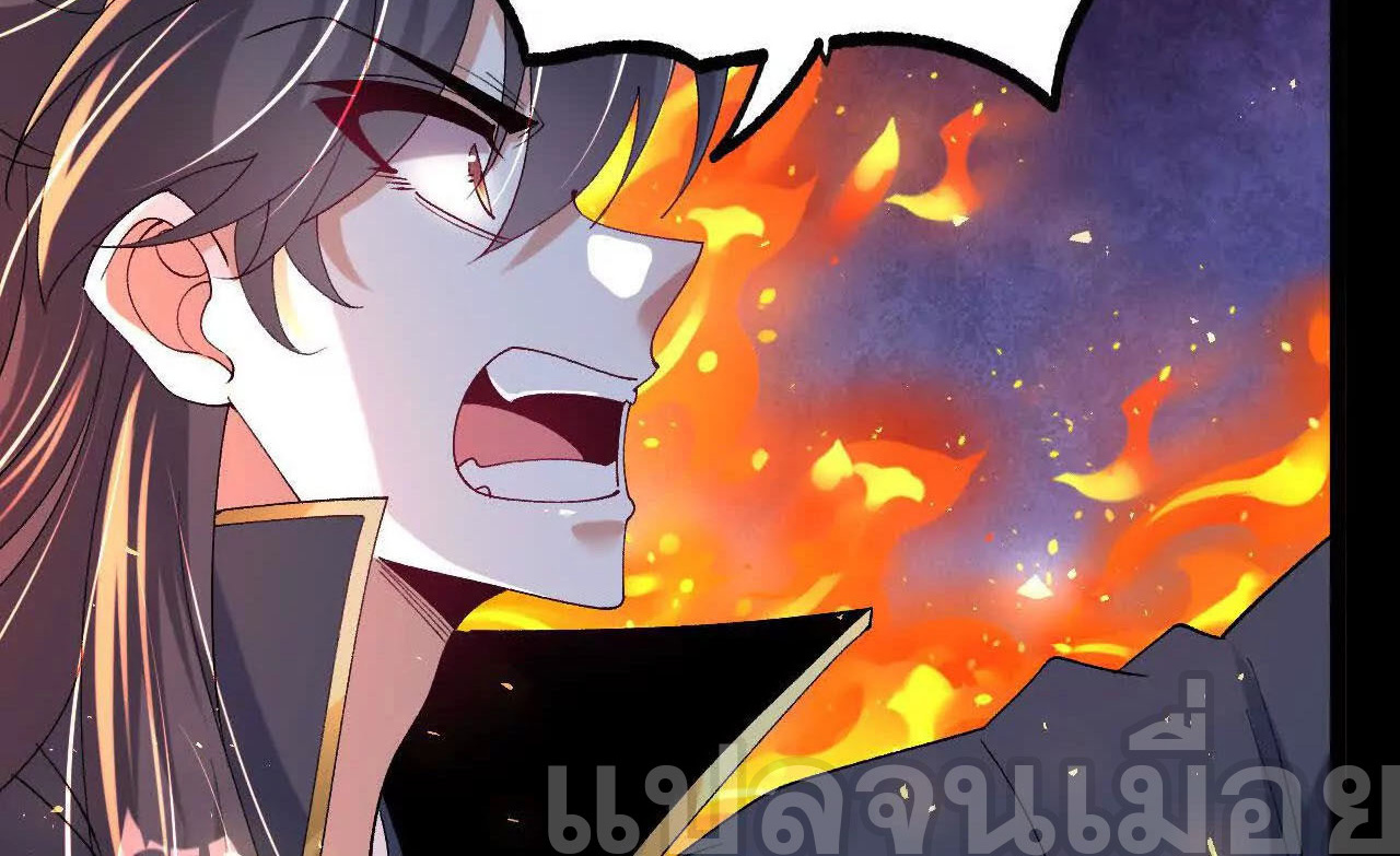 ท้าทายดินแดนพระเจ้า ตอนที่ 39 หน้า 32