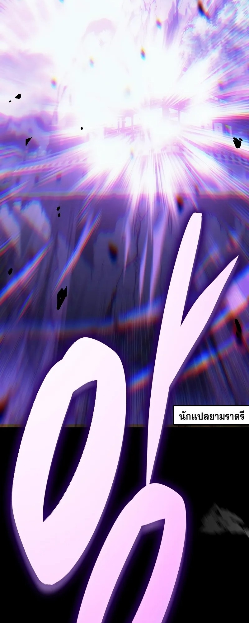 ตำนานการจุติใหม่ของเทพมาร ตอนที่ 1 หน้า 89