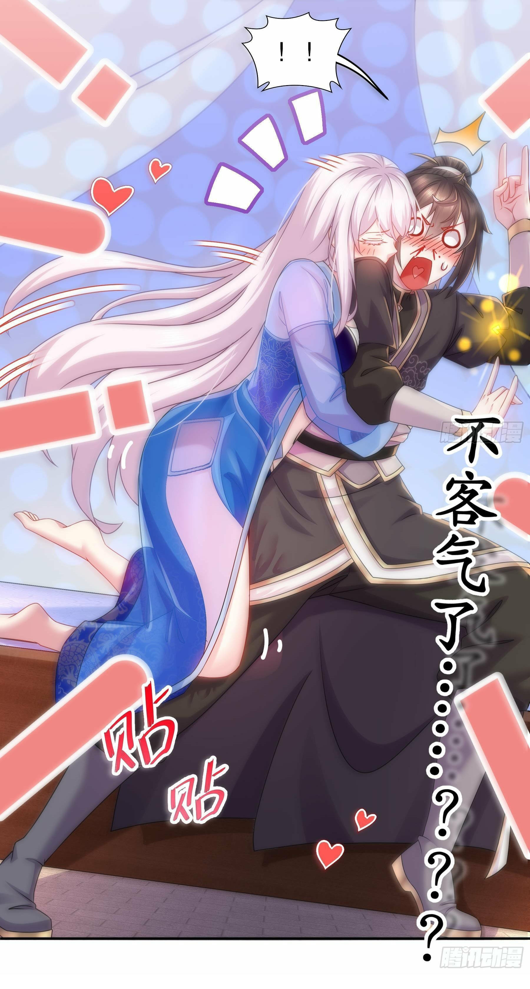 ปกป้องสำนักหญิงล้วนด้วยระบบเช็คอินสุดเทพ (ชนจีน) ตอนที่ 10 หน้า 21