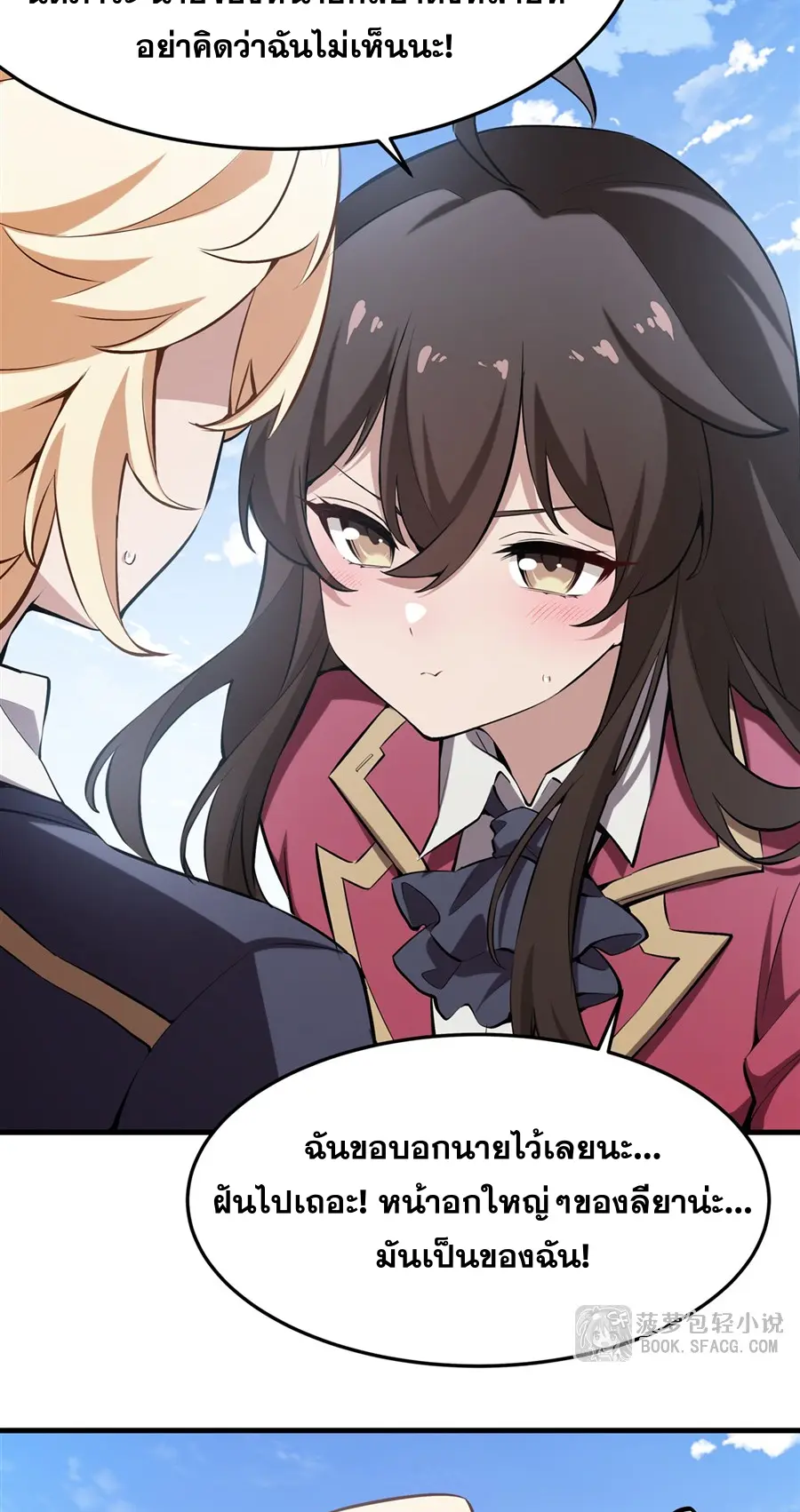 ตัวร้ายผมทองในนิยายตัวเอกหญิงสุดแกร่งก็อยากมีความสุข ตอนที่ 42 หน้า 28