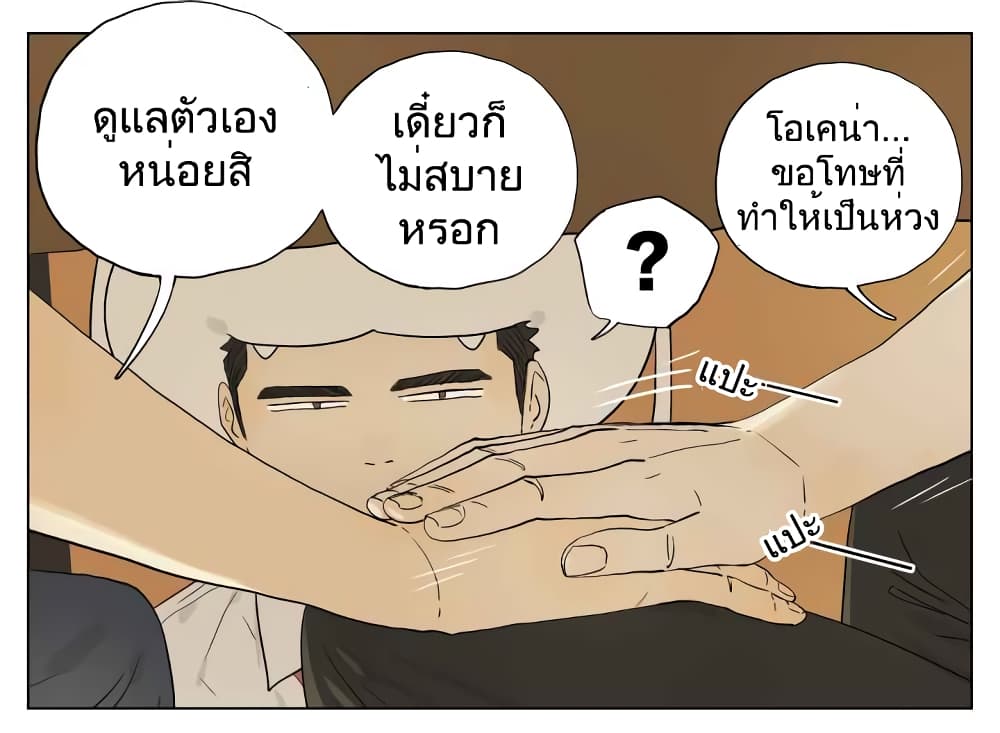 Nan Hao & Shang Feng ตอนที่ 52 หน้า 12