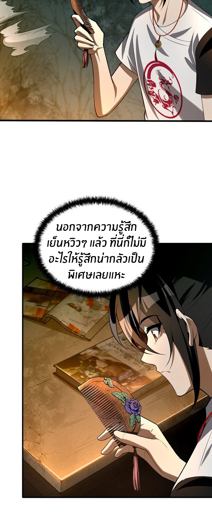 During the live broadcast, I proposed to the female ghost - she really agreed?! ตอนที่ 7 หน้า 32