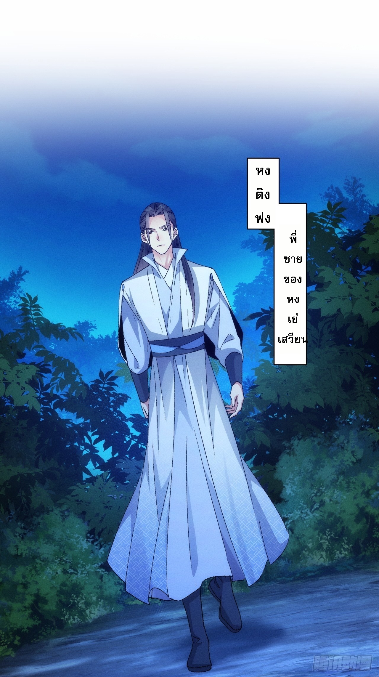 ข้าจะกำหนดชะตาตัวเอง ทันจีน ตอนที่ 147 หน้า 2