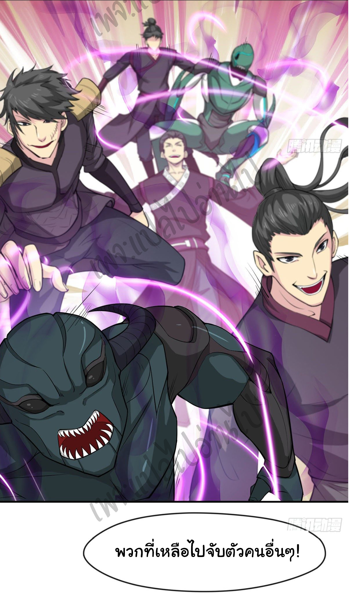 Junior Brother Demon Sovereign is too devoted ตอนที่ 53 หน้า 24