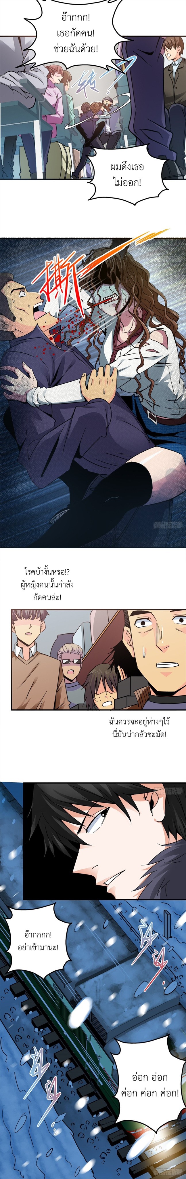 รถไฟสายเหนือ ขบวนที่ 47 ตอนที่ 5 หน้า 5