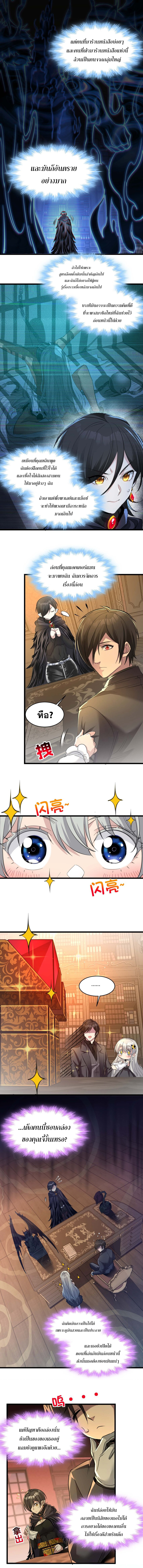 i'm really not the demon god's lackey ตอนที่ 93 หน้า 9