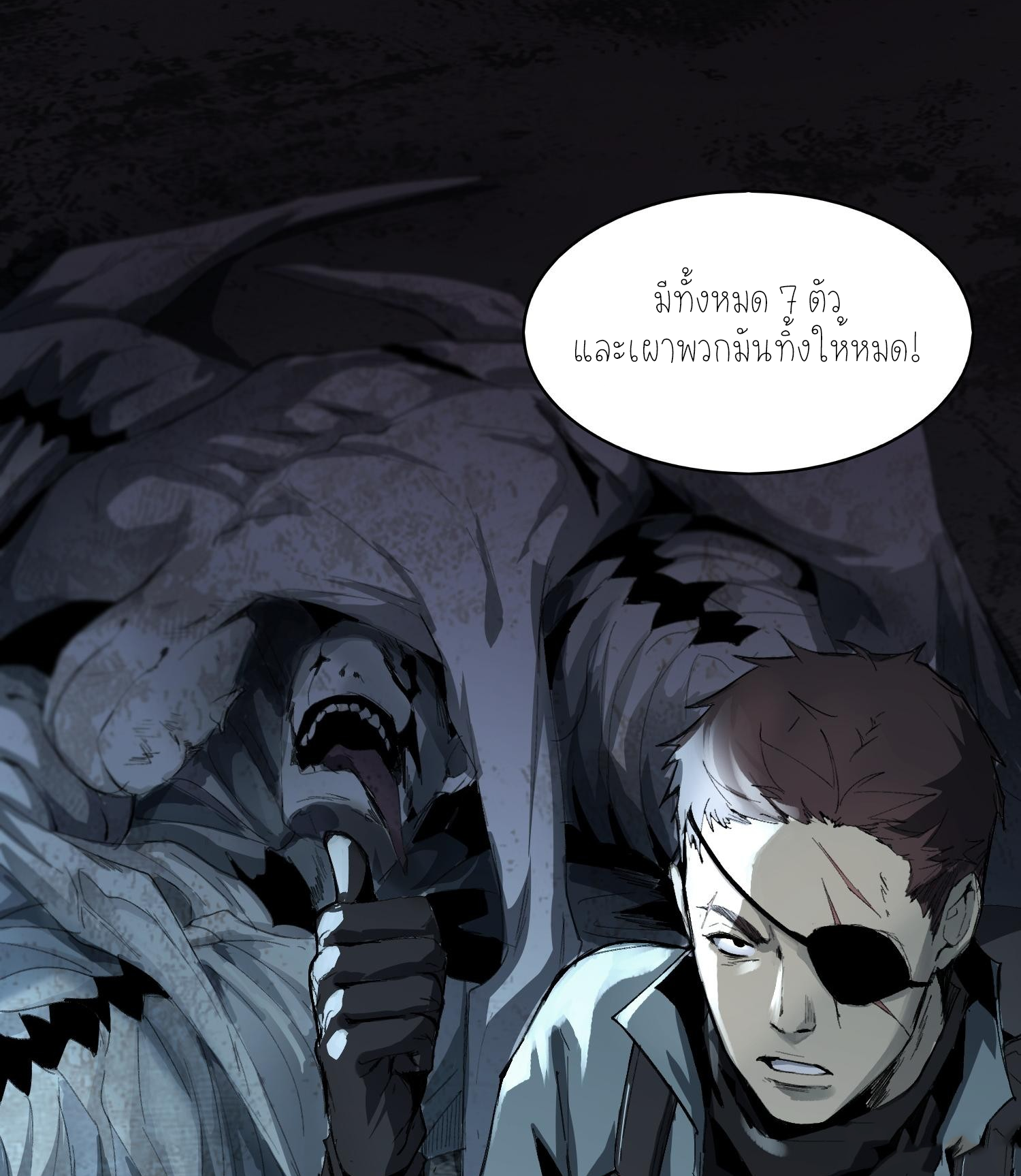 ฉันเป็นปีศาจในดวงดาว ตอนที่ 1 หน้า 5