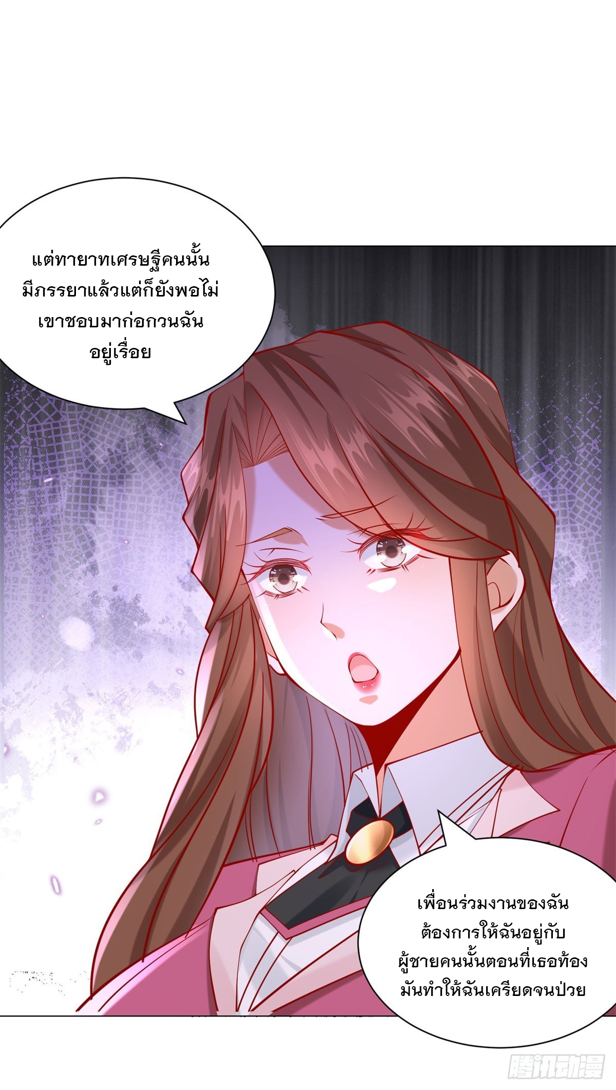 ฉันมีระบบเรียกรถในตำนานสุดเทพ ตอนที่ 36 หน้า 24