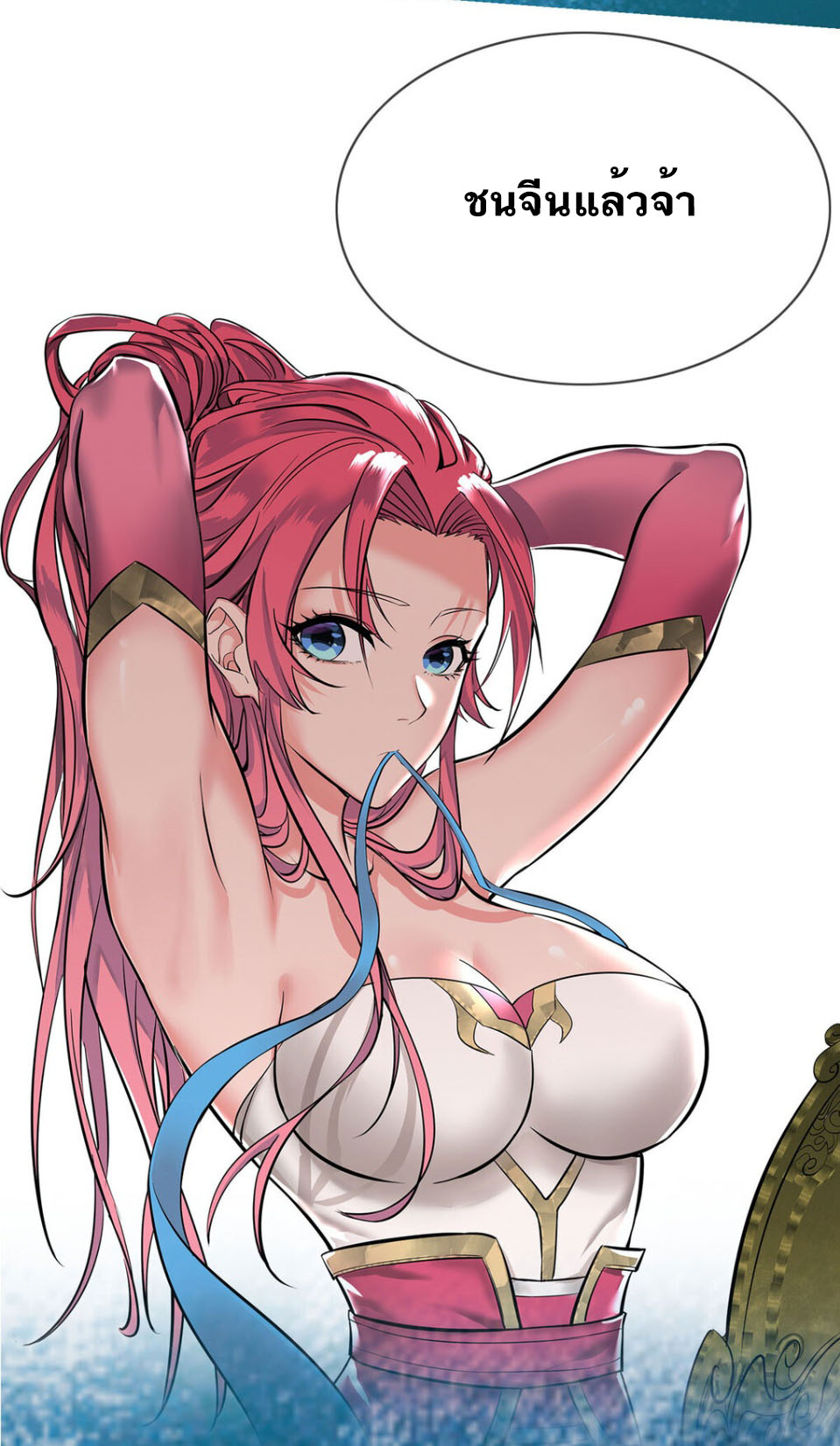 A Mouthful of My Loli Master’s Milk Makes Me Unparalleled ตอนที่ 33 หน้า 5