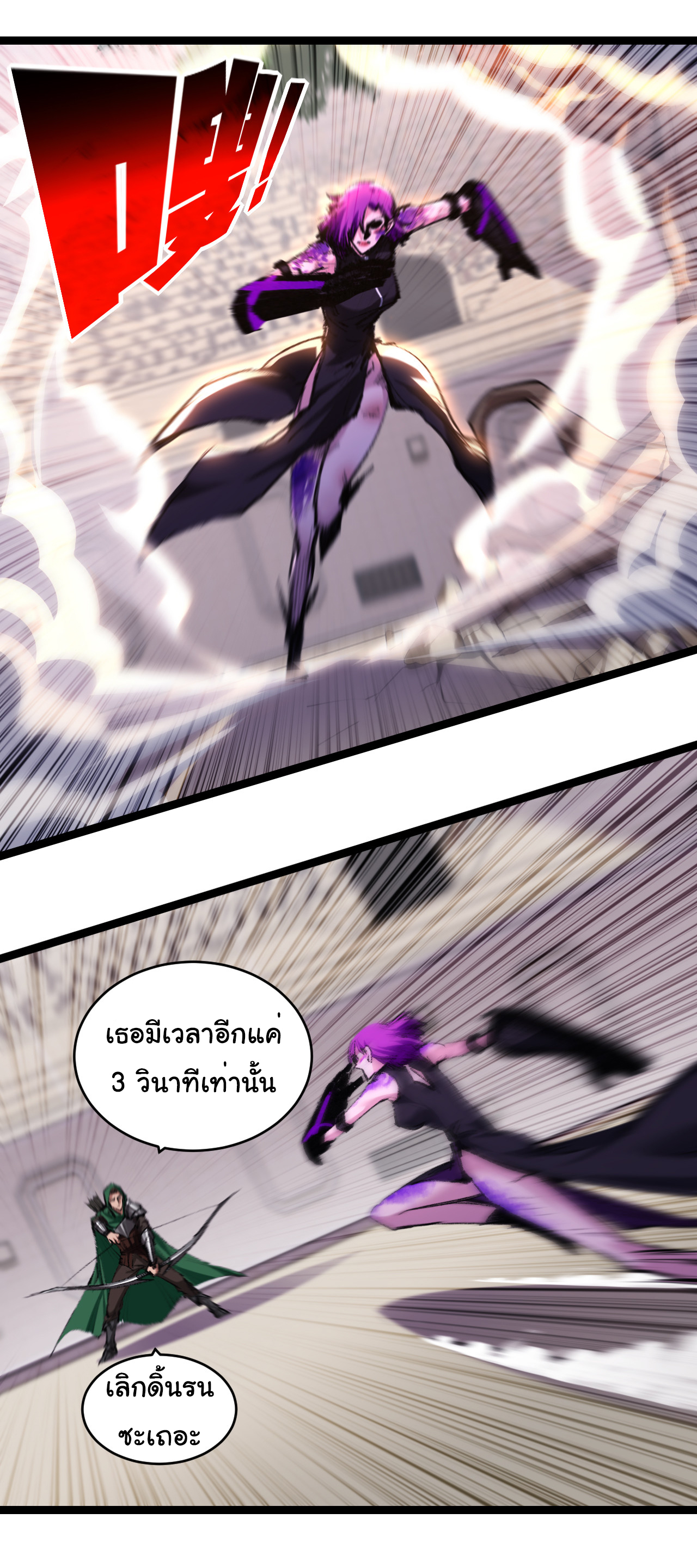I'm the boss in Magic Moon ตอนที่ 49 หน้า 22
