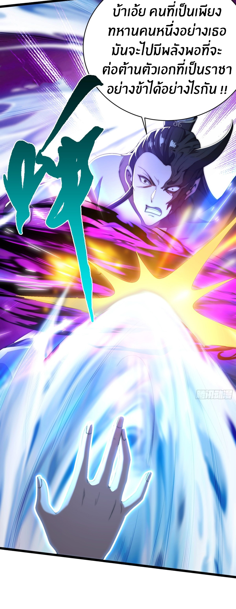 The opening is bound to the Holy Maiden system ตอนที่ 15 หน้า 7