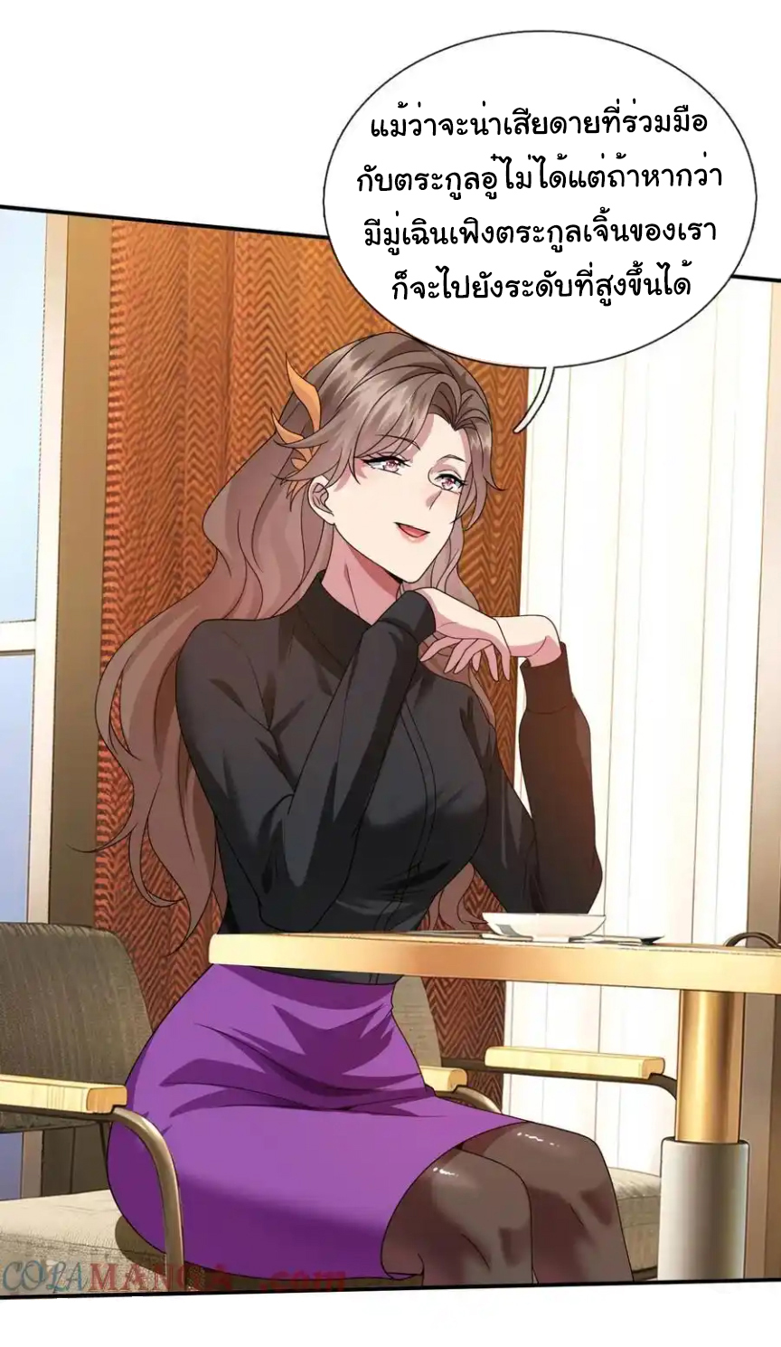 The god of war is reborn to avenge ตอนที่ 104 หน้า 3