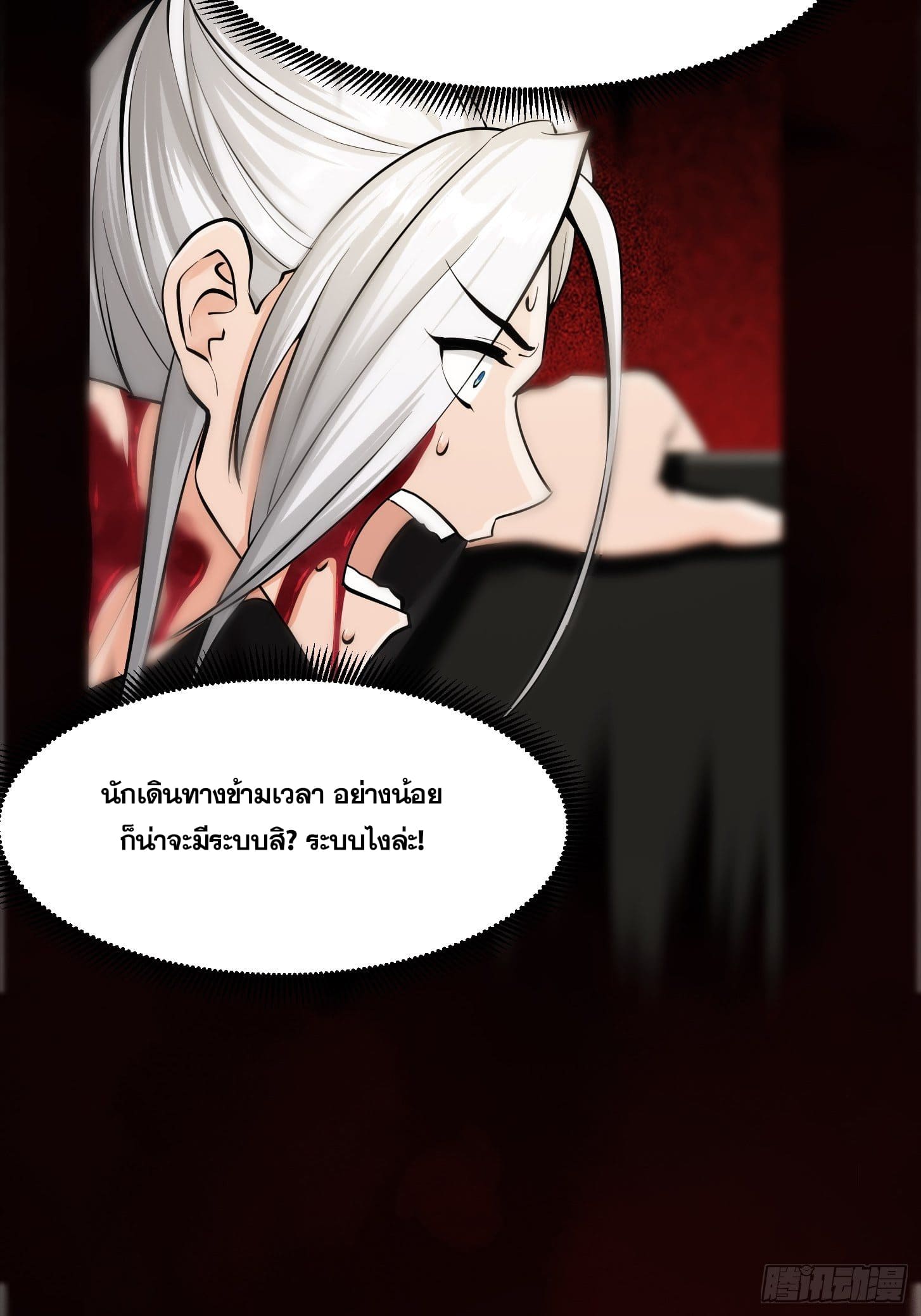 ข้าใช้คัมภีร์ยามว่างบรรลุปราช์ญ (ทันจีน) ตอนที่ 1 หน้า 28