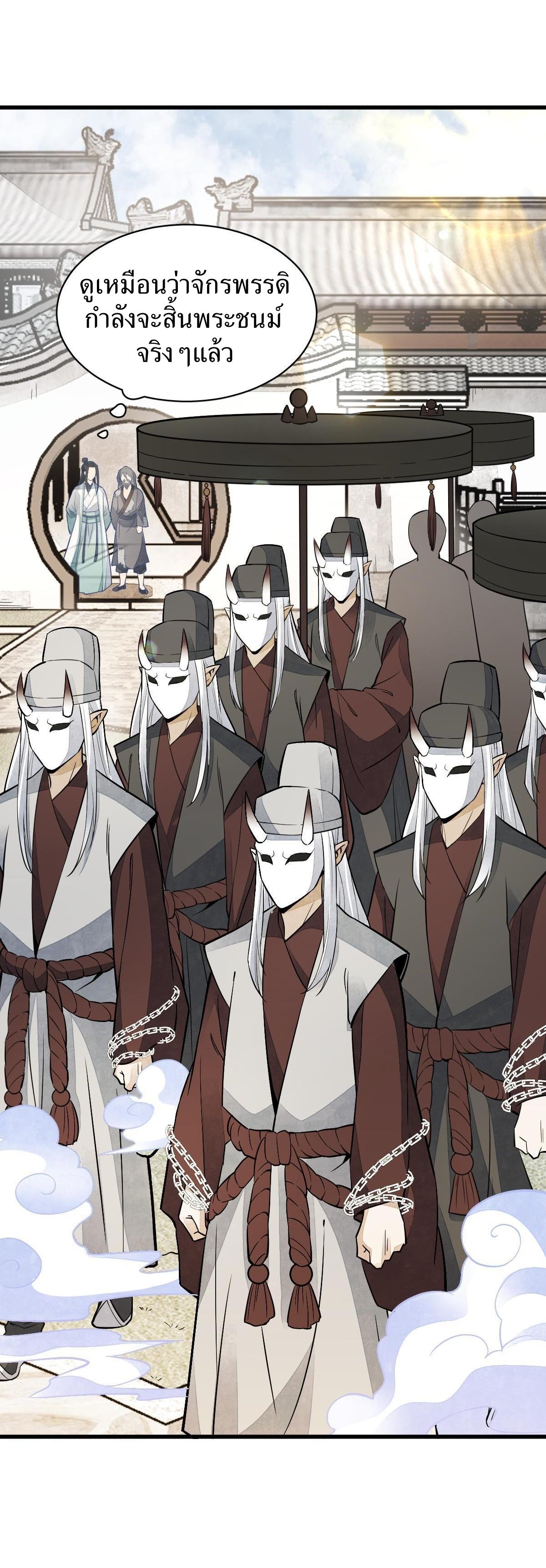 Lan Ke Qi Yuan ตอนที่ 154 หน้า 12