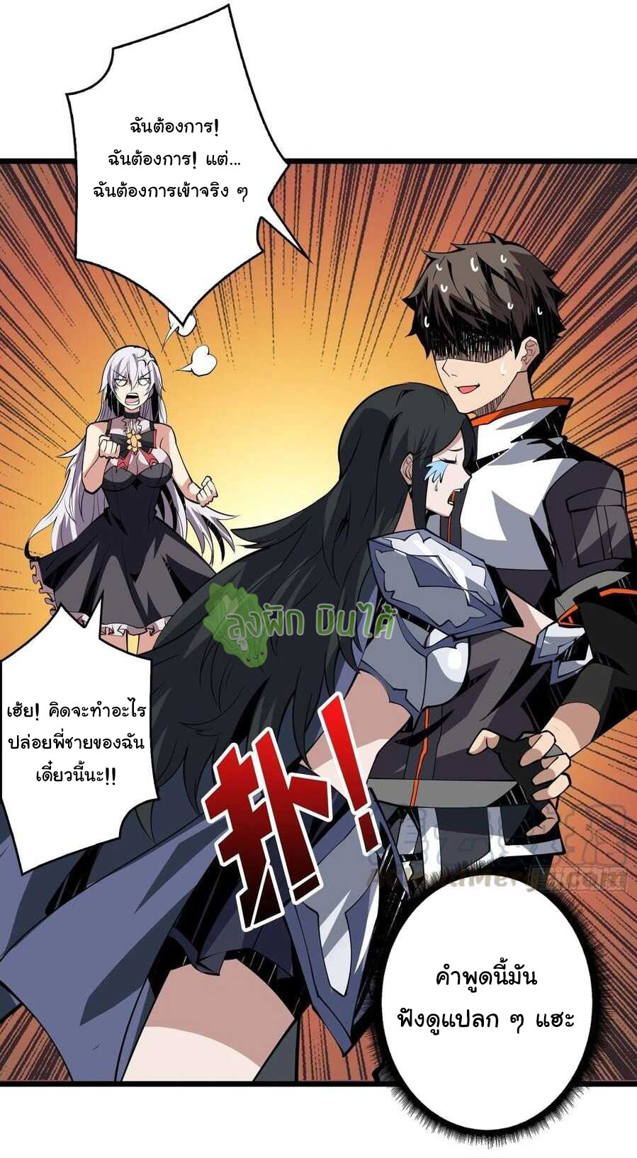 (ชนจีน) IT STARTS WITH A KINGPIN ACCOUNT - จุติจอมราชัน ตอนที่ 64 หน้า 10