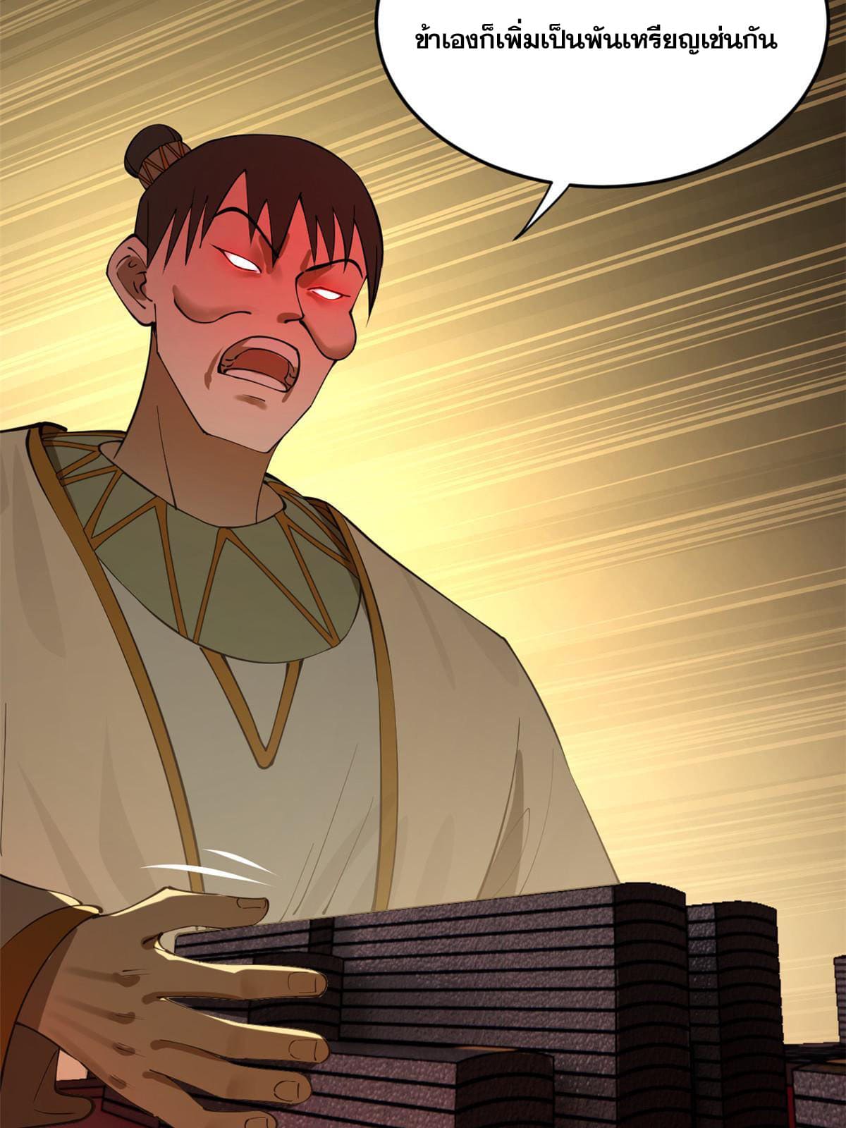 ลูกเขยที่แกร่งสุดในปฐพี (ทันจีน) ตอนที่ 23 หน้า 41