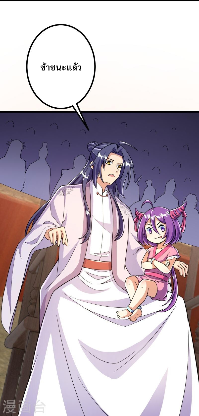 ผู้ขัดเกลาร่างกายที่แข็งแกร่งที่สุดในประวัติศาสตร์ ตอนที่ 58 หน้า 3