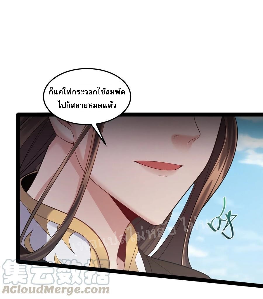 ดันเกิดใหม่เป็นสุดยอดวายร้ายหมายเลขหนึ่ง ตอนที่ 19 หน้า 37