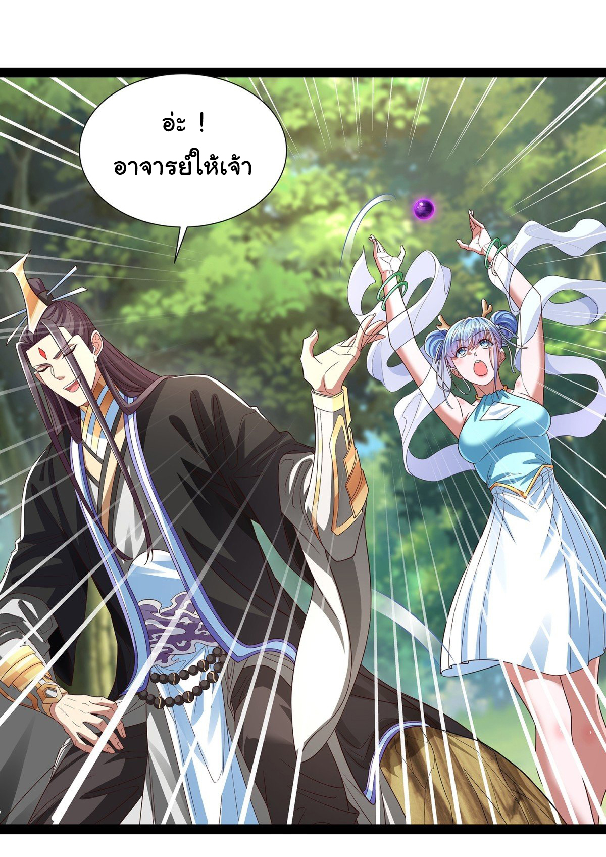 ฉันนี่แหละบรรพบุรุษโลกปีศาจ ( Reincarnation of the Demon Ancestor ) ตอนที่ 19 หน้า 19