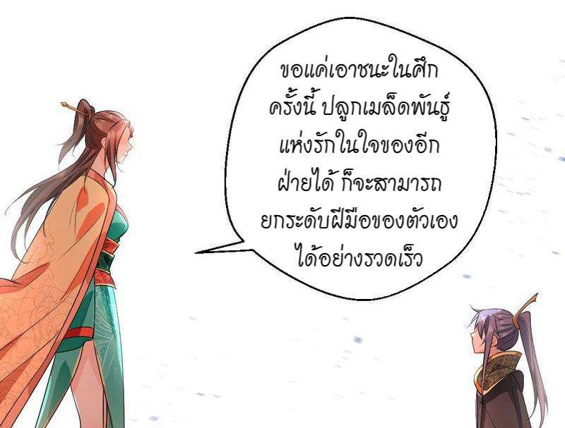 1.เรียกข้าว่าจอมมาร ตอนที่ 26 หน้า 35