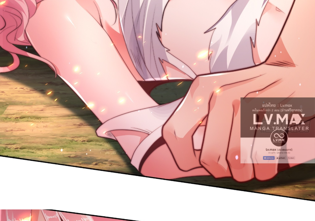 ซวยแล้วข้าโดนตามล่าจากศิษย์ในสำนัก ตอนที่ 1 หน้า 30