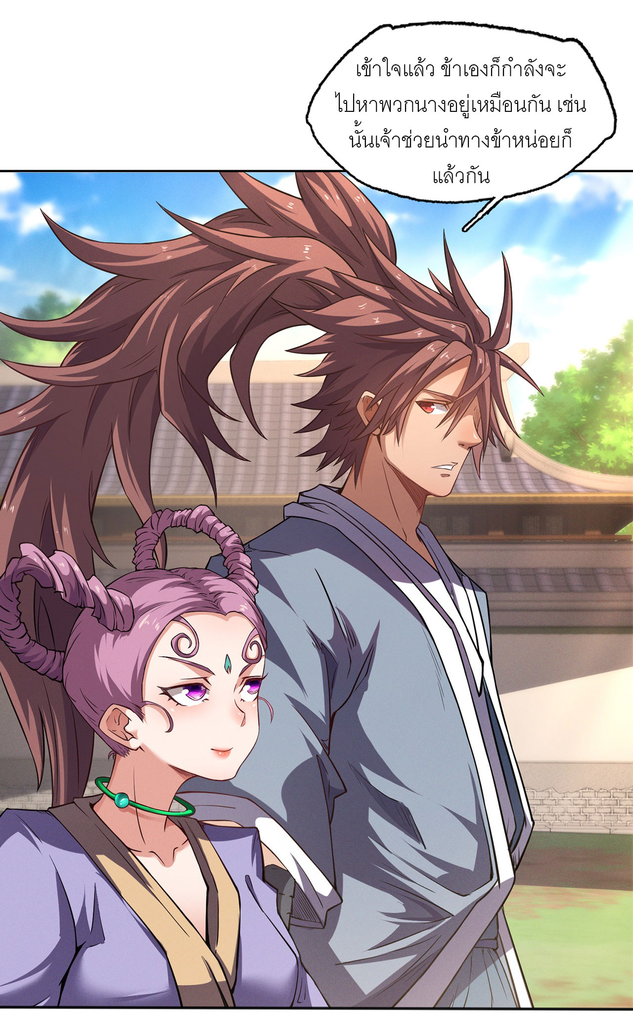 จักรพรรดิดาบ ผู้พิชิตฟ้าทะลายสวรรค์ ตอนที่ 11 หน้า 13