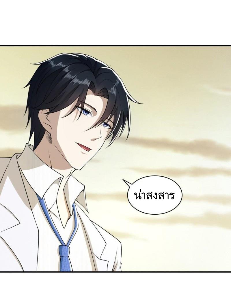 THE FIRST ORDER ตอนที่ 147 หน้า 17