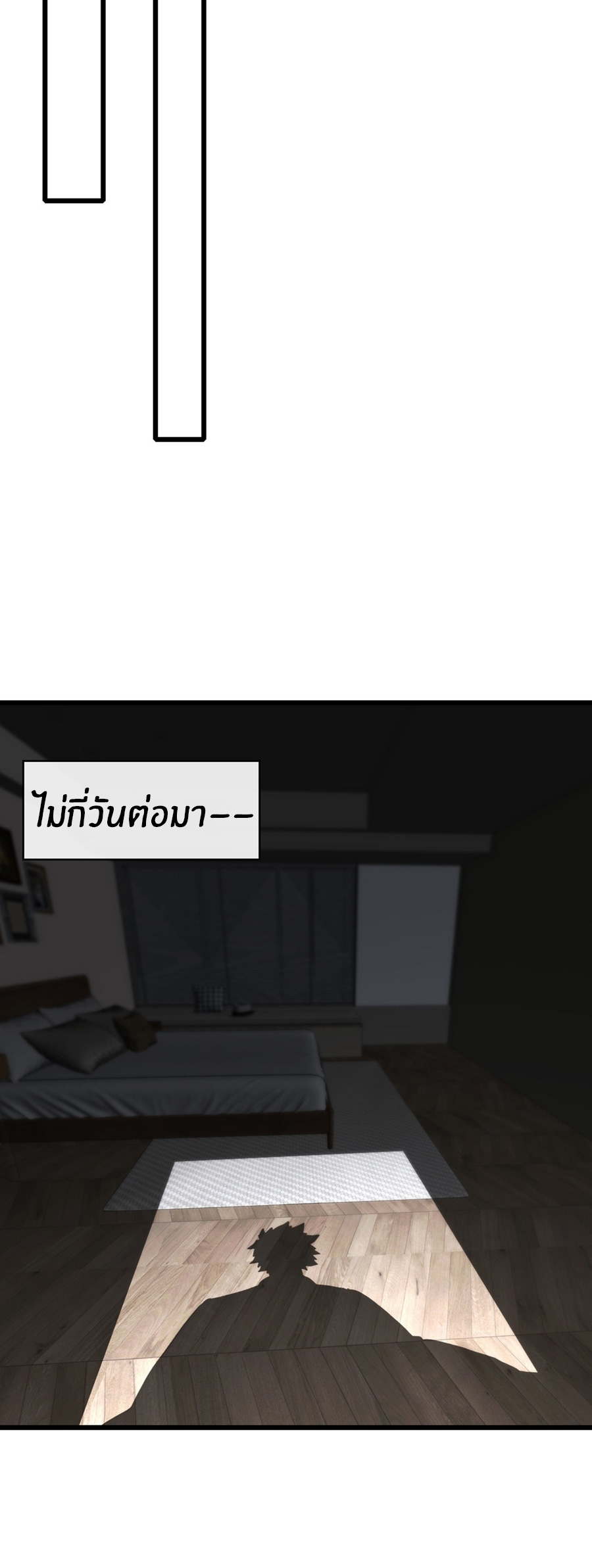 ลงจากภูเขาเพื่อมาเป็นเบ๊ภรรยา ตอนที่ 69 หน้า 4
