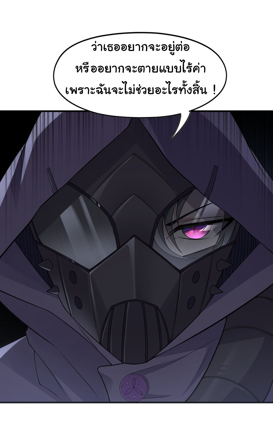 อัจฉริยะสุดชั่วร้ายสายแปรธาตุ ตอนที่ 12 หน้า 17