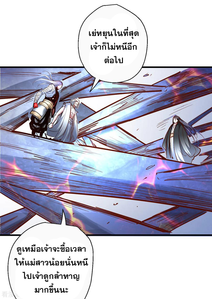 The Strongest Golden Kidney System ตอนที่ 74 หน้า 13