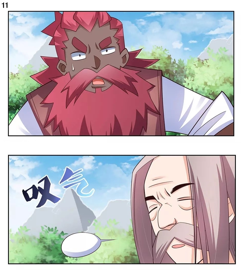 Above All Gods เทพยุทธเหนือเทวะ ตอนที่ 100 หน้า 11