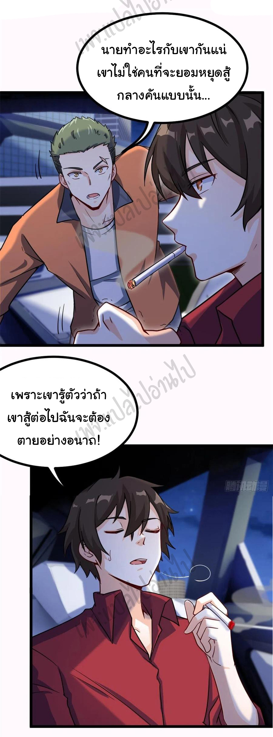 ฉันนี่แหละ "หานซานเฉียน" ตอนที่ 59 หน้า 21