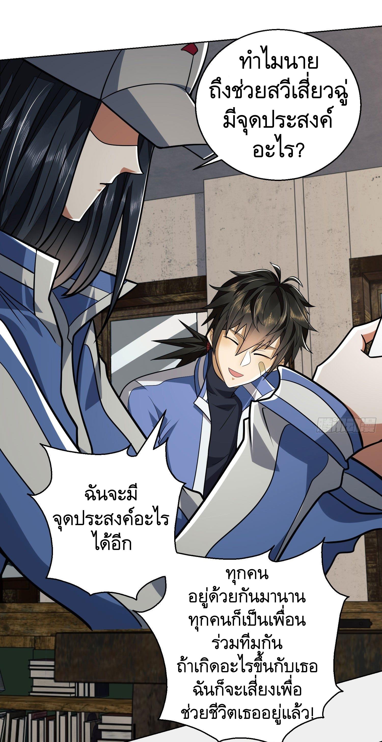 THE FIRST ORDER ตอนที่ 83 หน้า 28